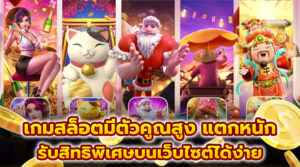 รีวิวสล็อต pgz888 เกมออนไลน์ยอดนิยม